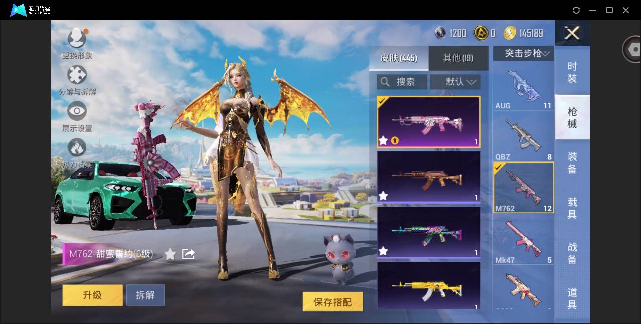 HPSW3389627和平精英账号详情图66 HPSW3389627和平精英账号详情图66