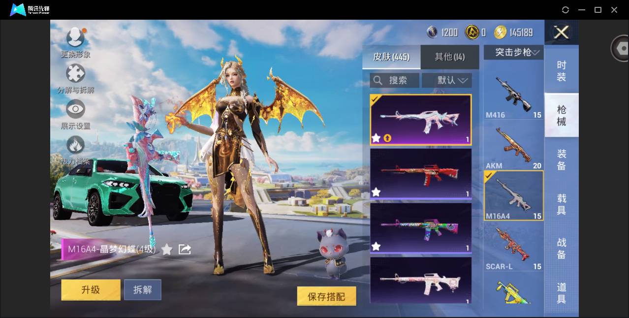 HPSW3389627和平精英账号详情图61 HPSW3389627和平精英账号详情图61