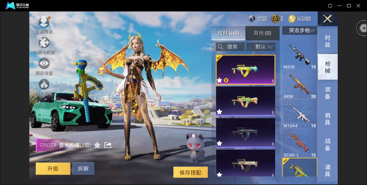 HPSW3389627和平精英账号详情图63 HPSW3389627和平精英账号详情图63