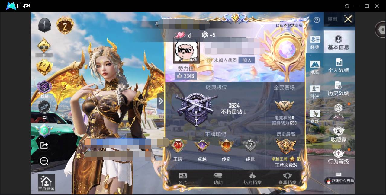 HPSW3389627和平精英账号详情图2 HPSW3389627和平精英账号详情图2