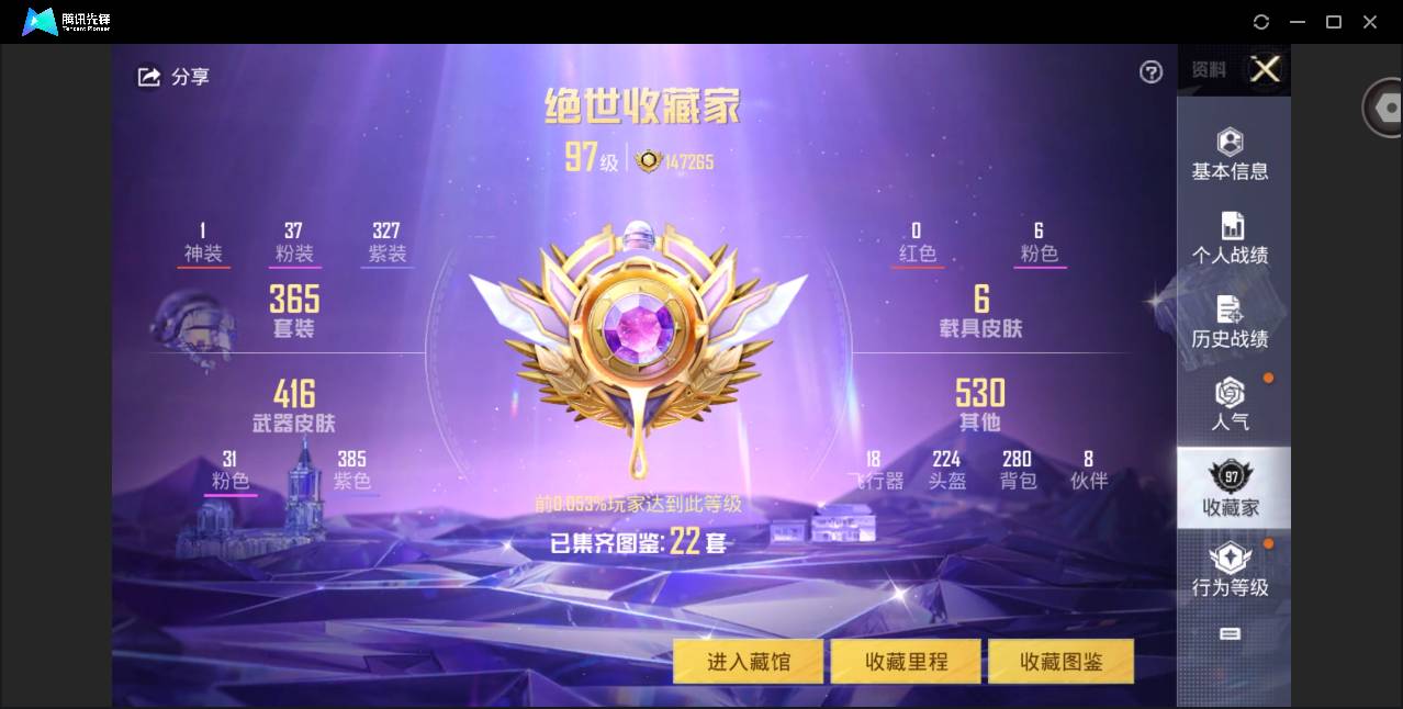 HPSW3389627和平精英账号详情图3 HPSW3389627和平精英账号详情图3