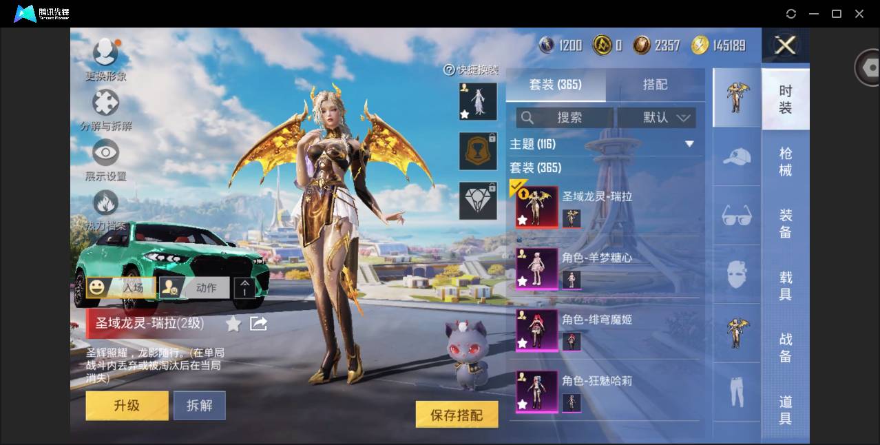 HPSW3389627和平精英账号详情图4 HPSW3389627和平精英账号详情图4