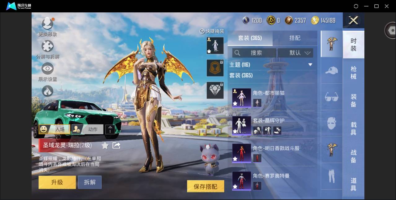 HPSW3389627和平精英账号详情图16 HPSW3389627和平精英账号详情图16