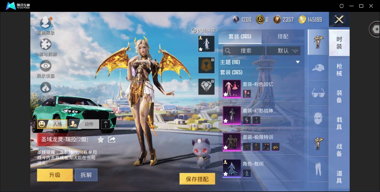 HPSW3389627和平精英账号详情图13 HPSW3389627和平精英账号详情图13