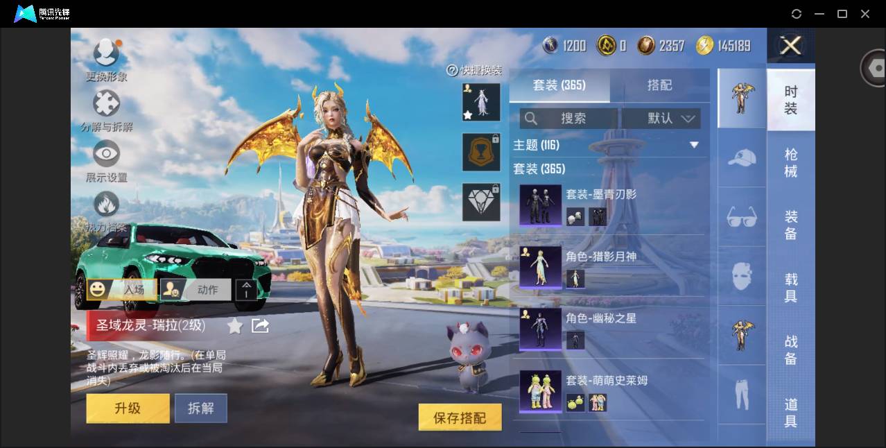 HPSW3389627和平精英账号详情图22 HPSW3389627和平精英账号详情图22