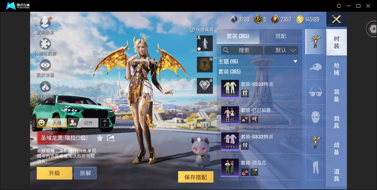 HPSW3389627和平精英账号详情图28 HPSW3389627和平精英账号详情图28