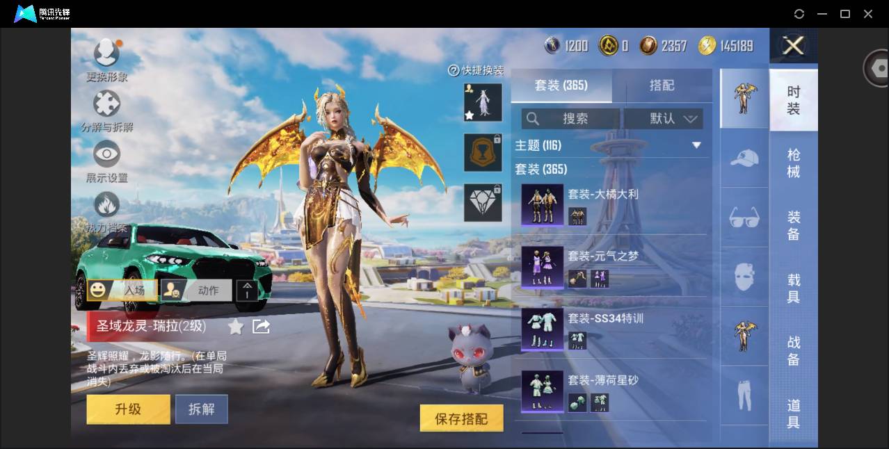 HPSW3389627和平精英账号详情图29 HPSW3389627和平精英账号详情图29