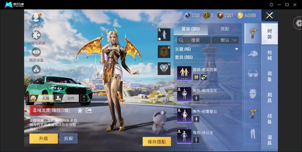 HPSW3389627和平精英账号详情图32 HPSW3389627和平精英账号详情图32