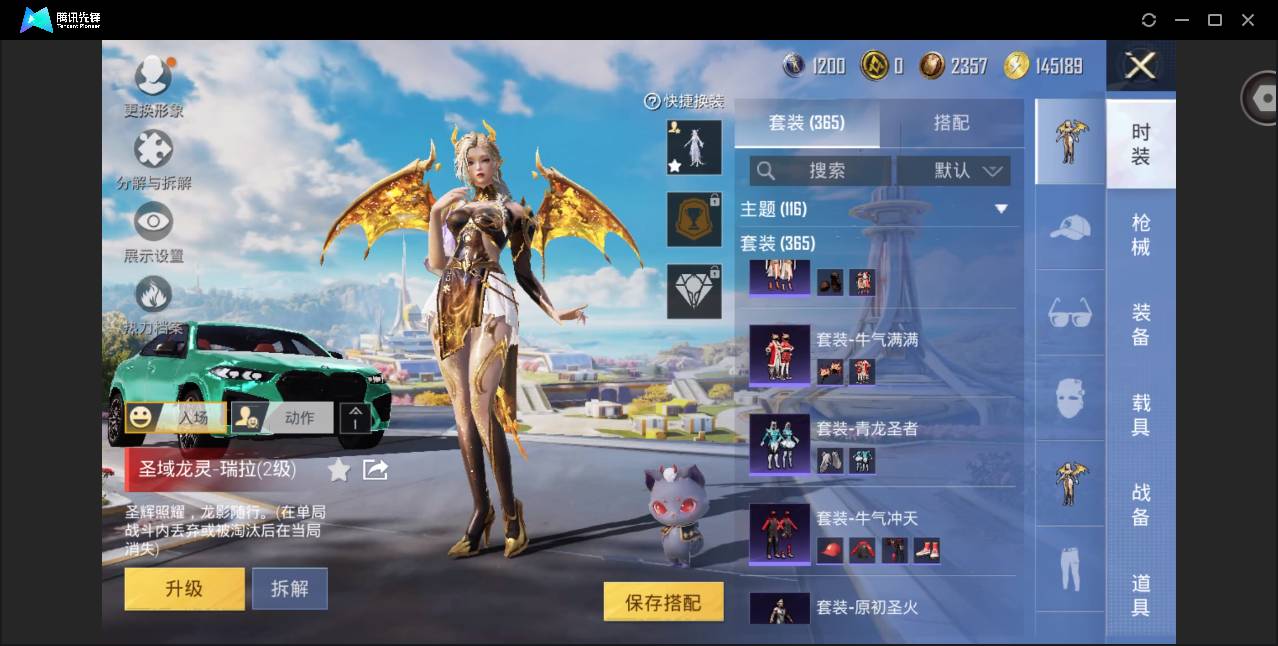 HPSW3389627和平精英账号详情图44 HPSW3389627和平精英账号详情图44