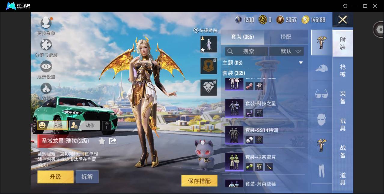 HPSW3389627和平精英账号详情图41 HPSW3389627和平精英账号详情图41