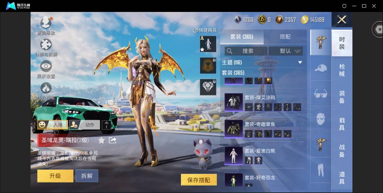 HPSW3389627和平精英账号详情图55 HPSW3389627和平精英账号详情图55