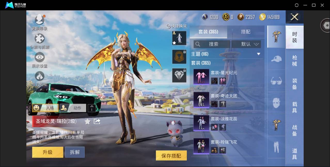 HPSW3389627和平精英账号详情图52 HPSW3389627和平精英账号详情图52