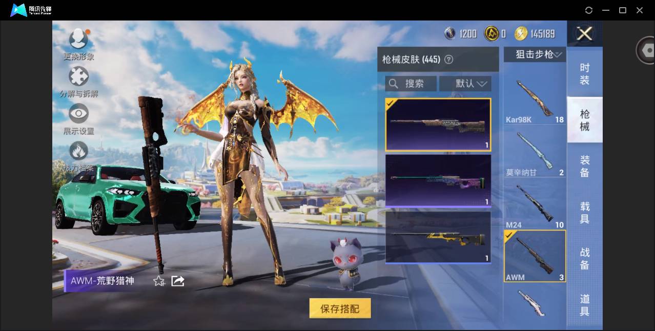 HPSW3389627和平精英账号详情图76 HPSW3389627和平精英账号详情图76