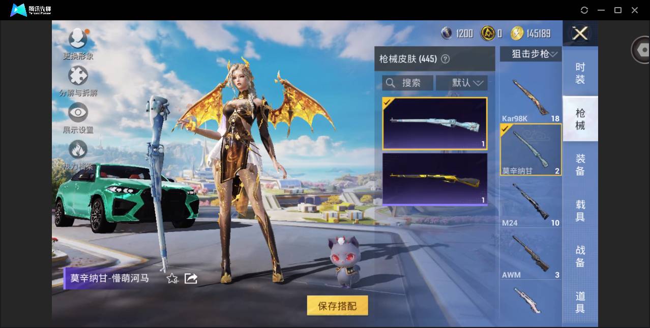 HPSW3389627和平精英账号详情图74 HPSW3389627和平精英账号详情图74