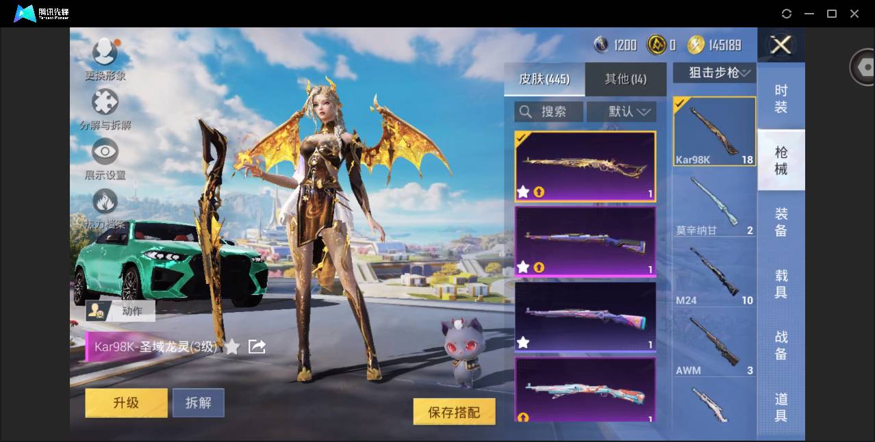 HPSW3389627和平精英账号详情图73 HPSW3389627和平精英账号详情图73