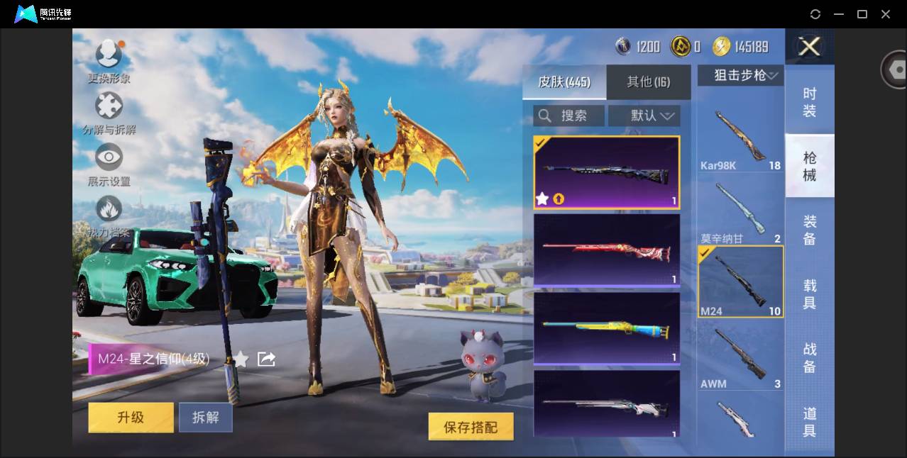 HPSW3389627和平精英账号详情图75 HPSW3389627和平精英账号详情图75