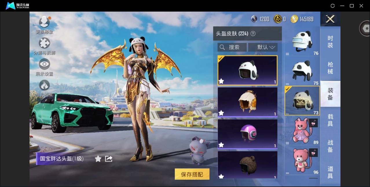 HPSW3389627和平精英账号详情图85 HPSW3389627和平精英账号详情图85