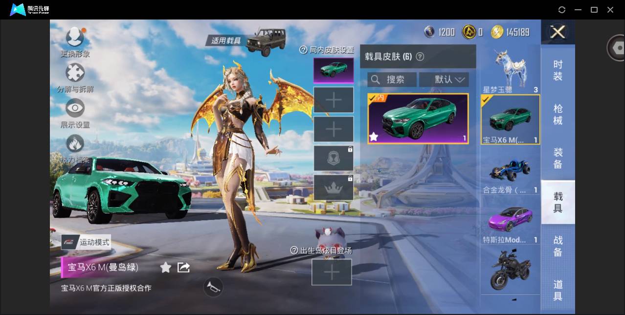 HPSW3389627和平精英账号详情图89 HPSW3389627和平精英账号详情图89