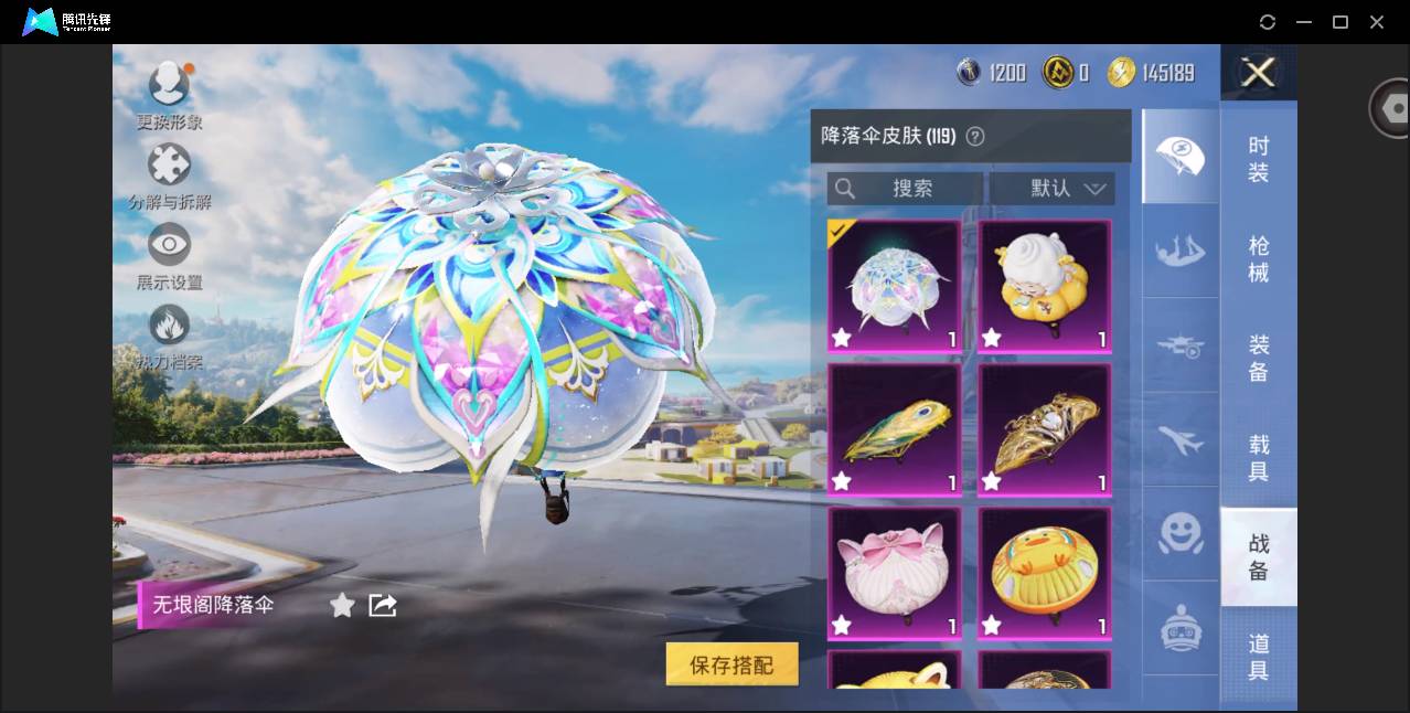 HPSW3389627和平精英账号详情图93 HPSW3389627和平精英账号详情图93