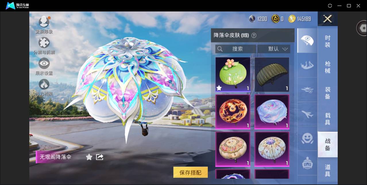 HPSW3389627和平精英账号详情图94 HPSW3389627和平精英账号详情图94