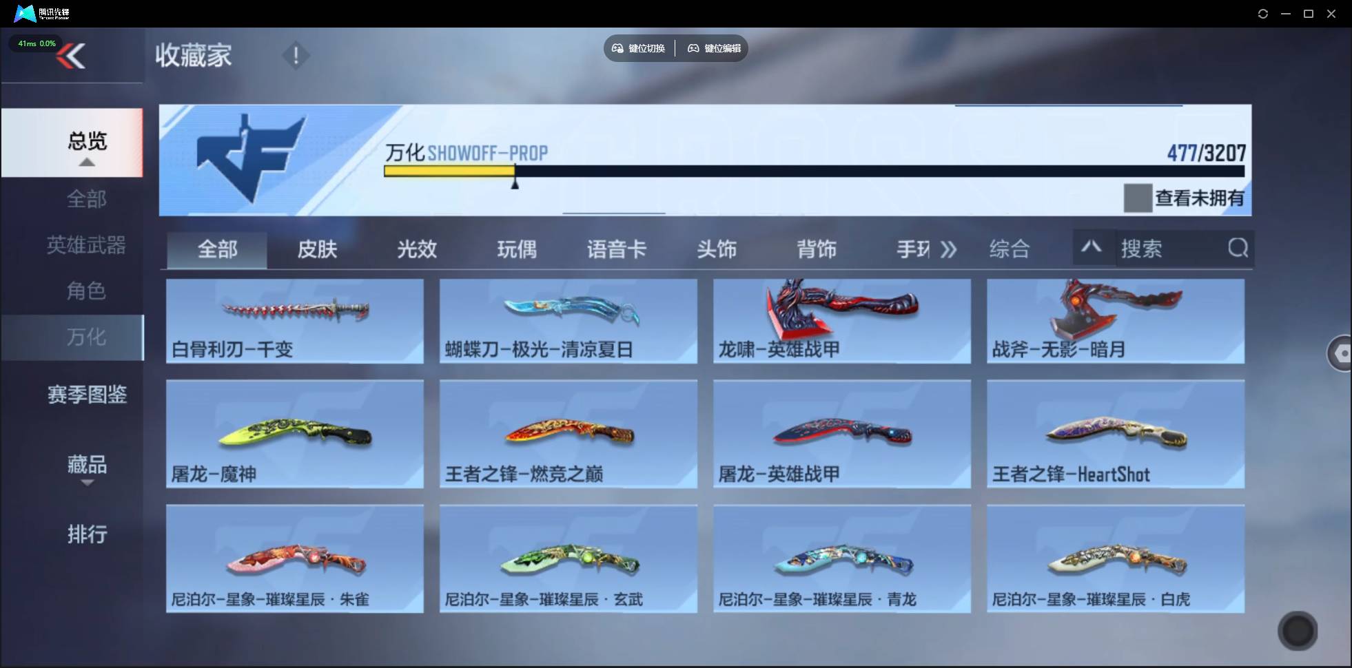 CFMSW364450枪战王者账号详情图33 CFMSW364450枪战王者账号详情图33