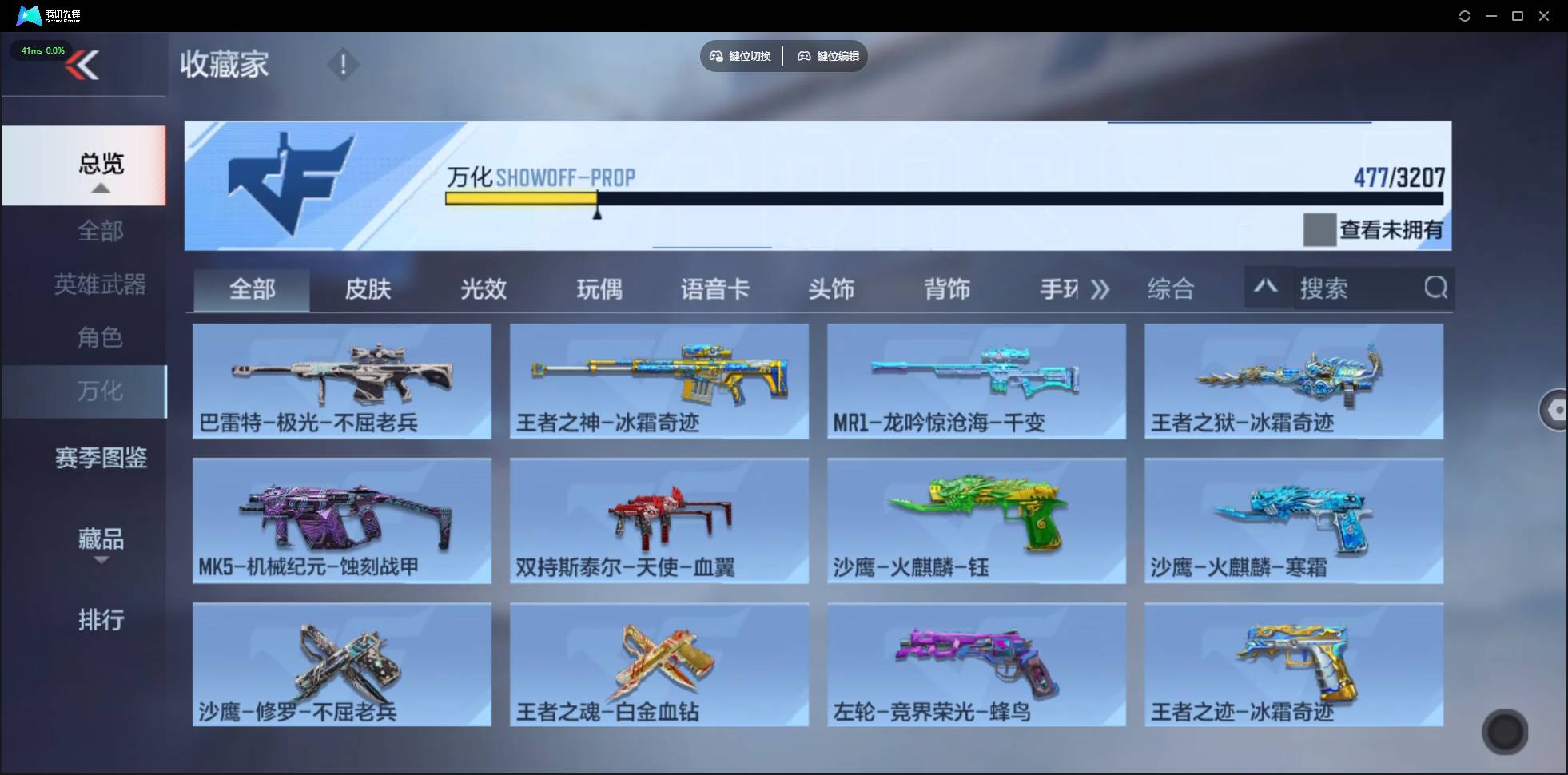 CFMSW364450枪战王者账号详情图32 CFMSW364450枪战王者账号详情图32