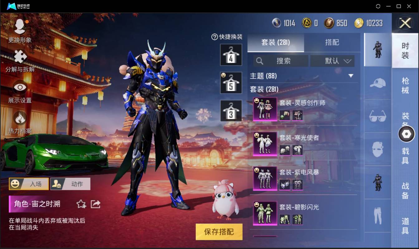 HPSW3390461和平精英账号详情图6 HPSW3390461和平精英账号详情图6