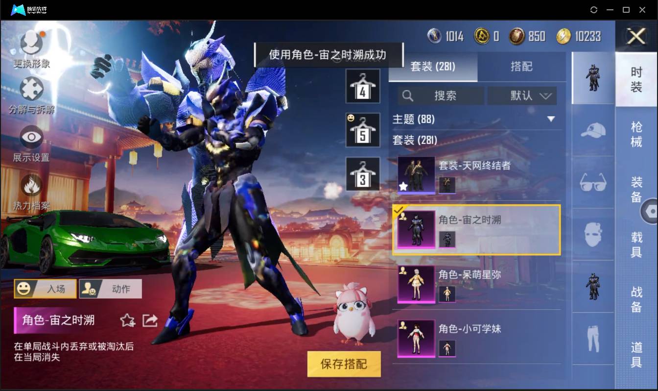 HPSW3390461和平精英账号详情图3 HPSW3390461和平精英账号详情图3