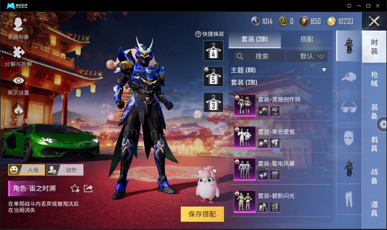 HPSW3390461和平精英账号详情图5 HPSW3390461和平精英账号详情图5