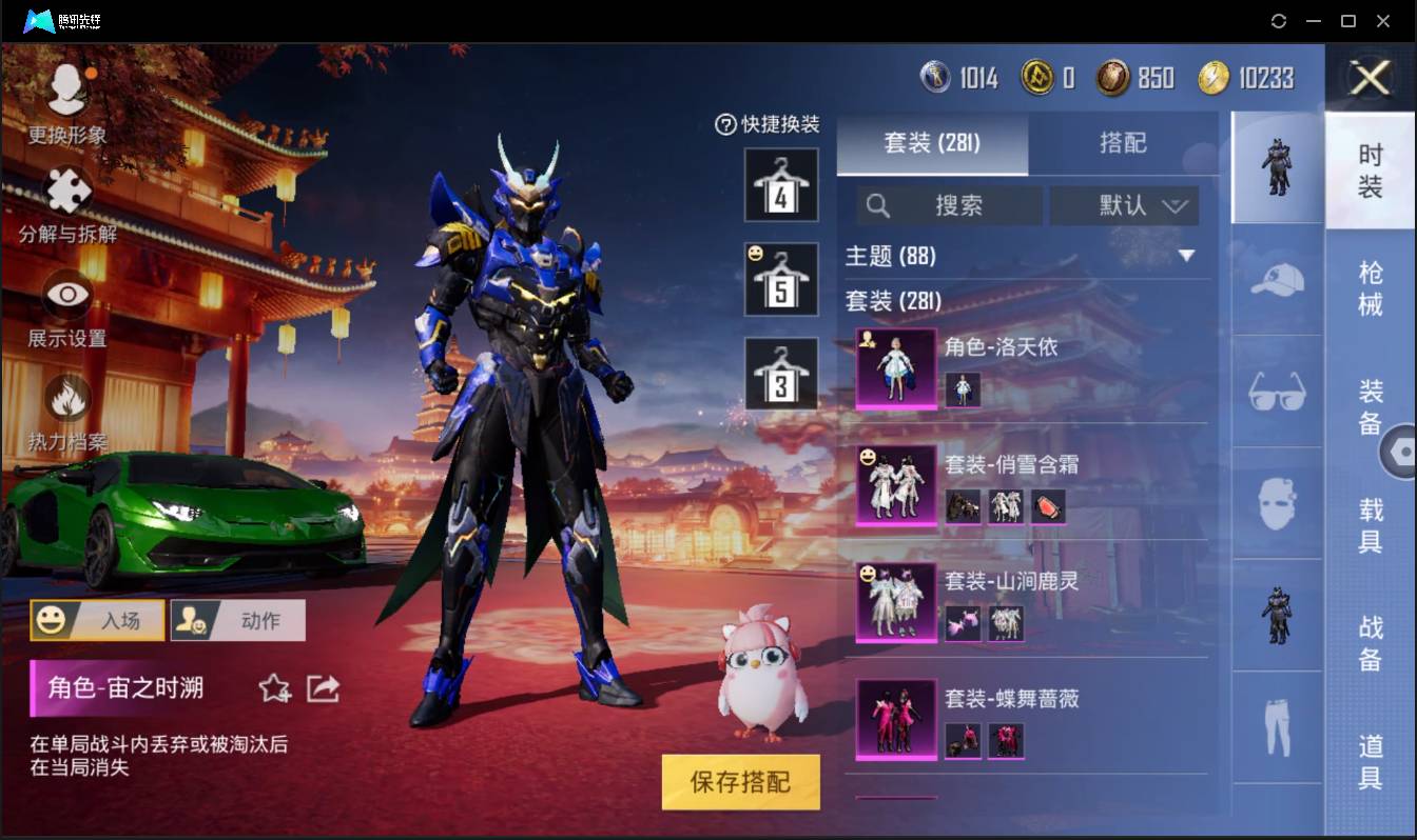 HPSW3390461和平精英账号详情图7 HPSW3390461和平精英账号详情图7