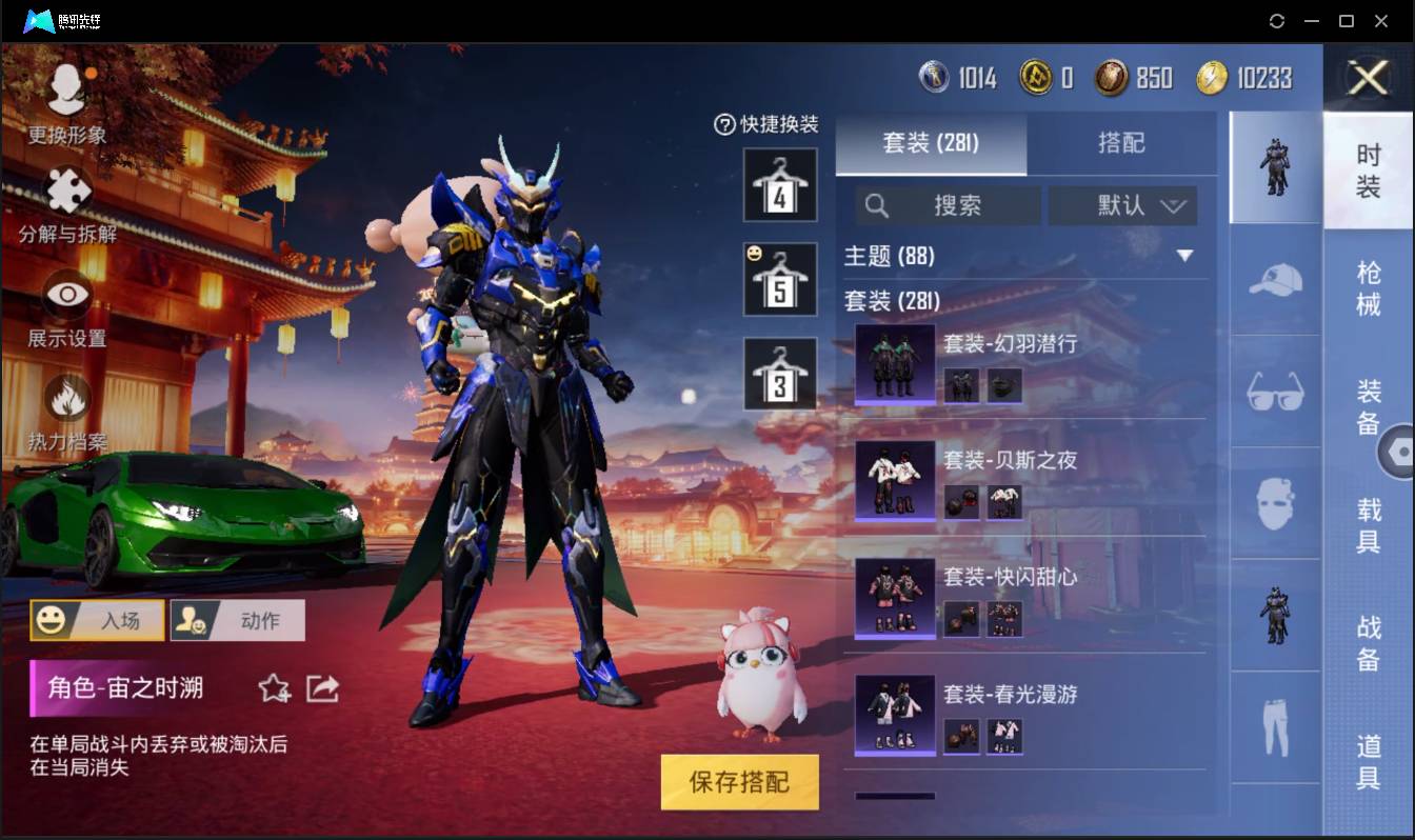 HPSW3390461和平精英账号详情图12 HPSW3390461和平精英账号详情图12