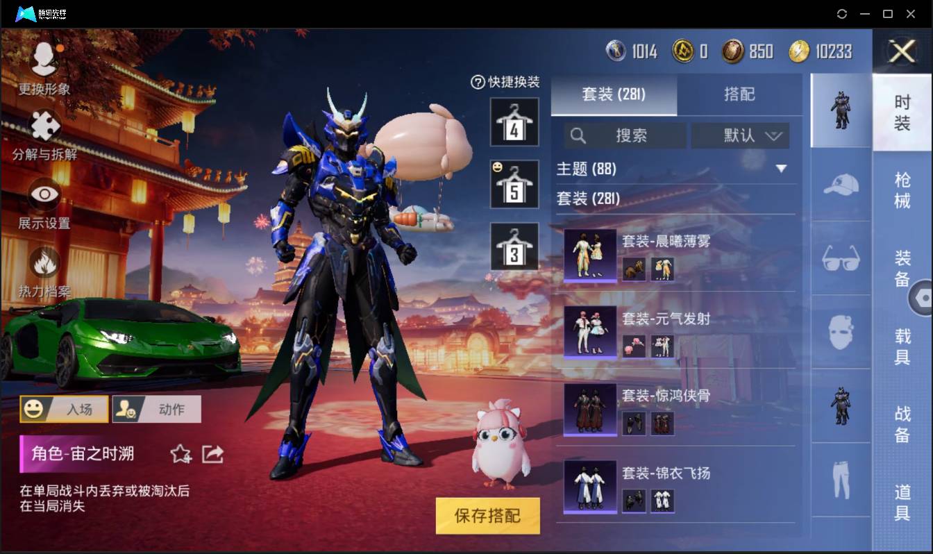 HPSW3390461和平精英账号详情图14 HPSW3390461和平精英账号详情图14