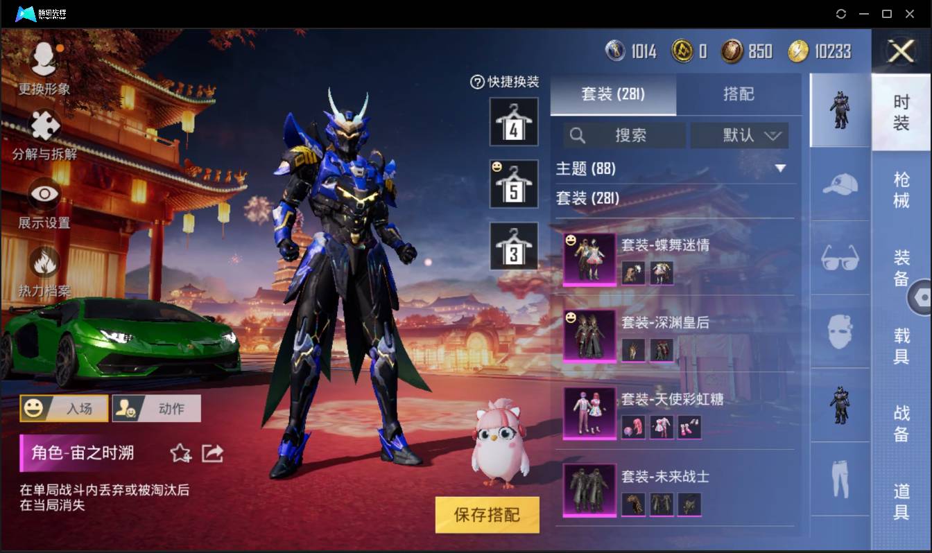 HPSW3390461和平精英账号详情图9 HPSW3390461和平精英账号详情图9