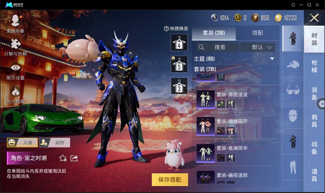 HPSW3390461和平精英账号详情图11 HPSW3390461和平精英账号详情图11