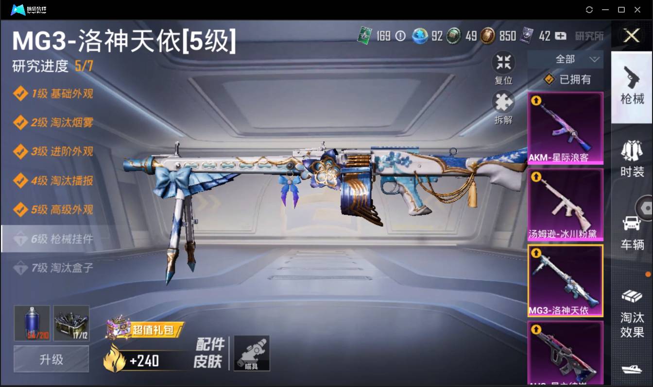 HPSW3390461和平精英账号详情图25 HPSW3390461和平精英账号详情图25