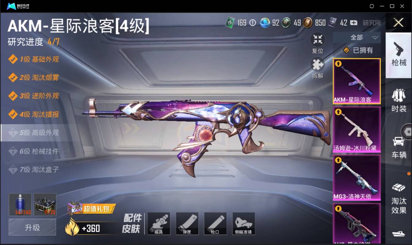 HPSW3390461和平精英账号详情图23 HPSW3390461和平精英账号详情图23