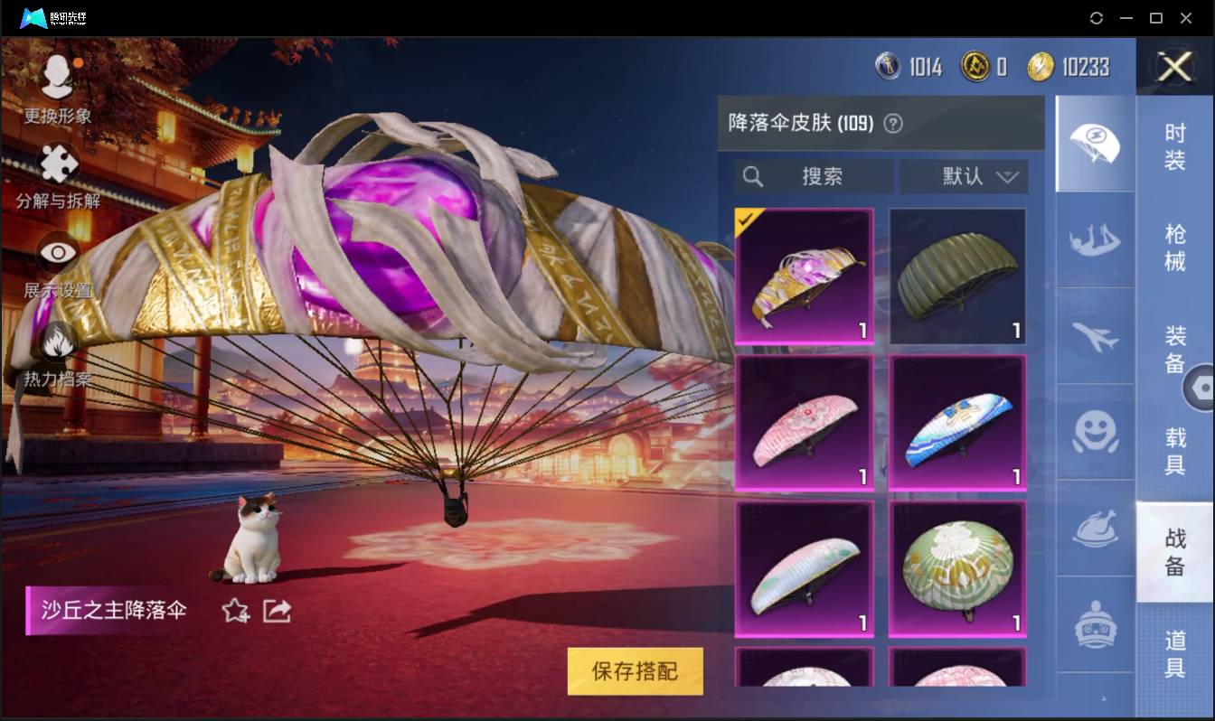 HPSW3390461和平精英账号详情图35 HPSW3390461和平精英账号详情图35