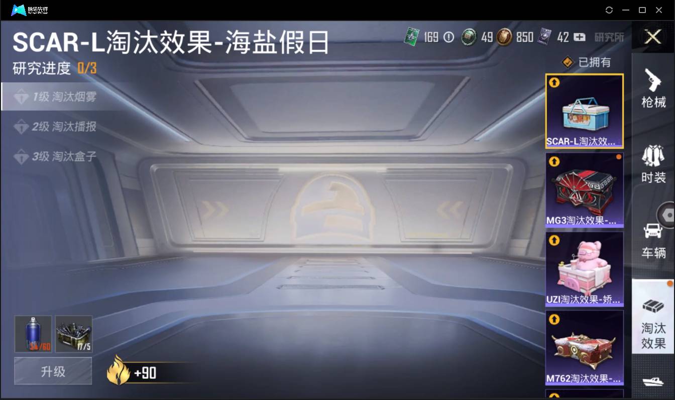 HPSW3390461和平精英账号详情图31 HPSW3390461和平精英账号详情图31