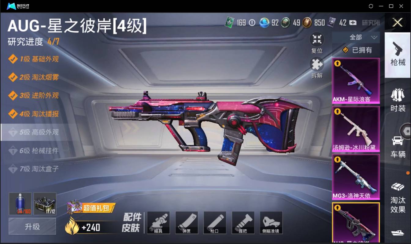 HPSW3390461和平精英账号详情图26 HPSW3390461和平精英账号详情图26