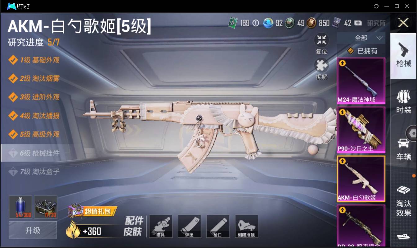 HPSW3390461和平精英账号详情图21 HPSW3390461和平精英账号详情图21