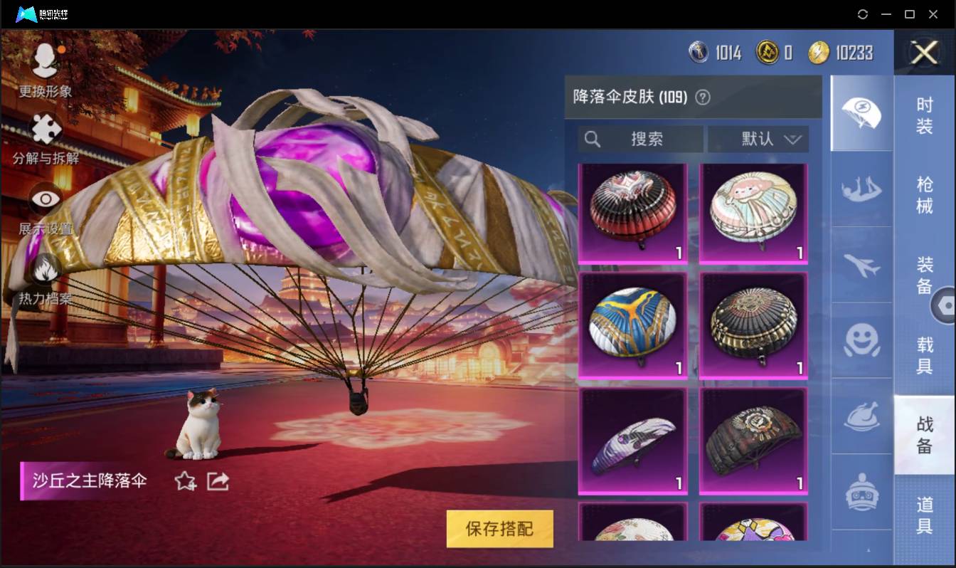 HPSW3390461和平精英账号详情图37 HPSW3390461和平精英账号详情图37