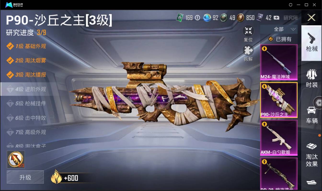 HPSW3390461和平精英账号详情图20 HPSW3390461和平精英账号详情图20