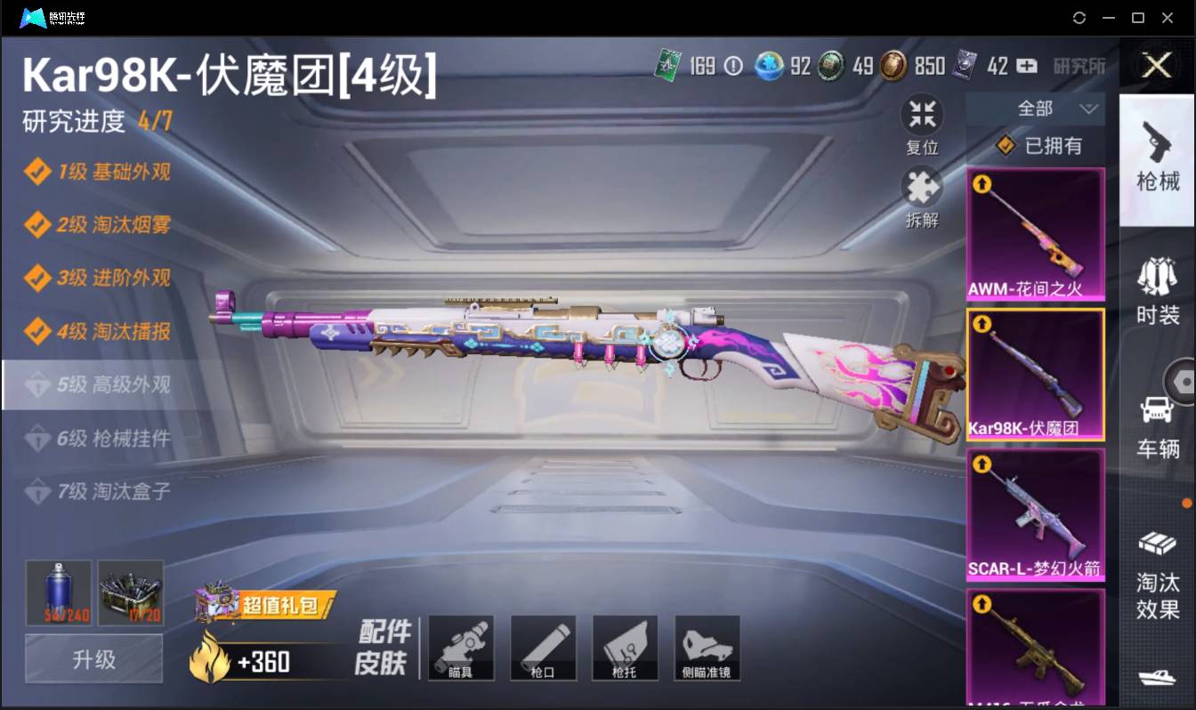 HPSW3390461和平精英账号详情图28 HPSW3390461和平精英账号详情图28