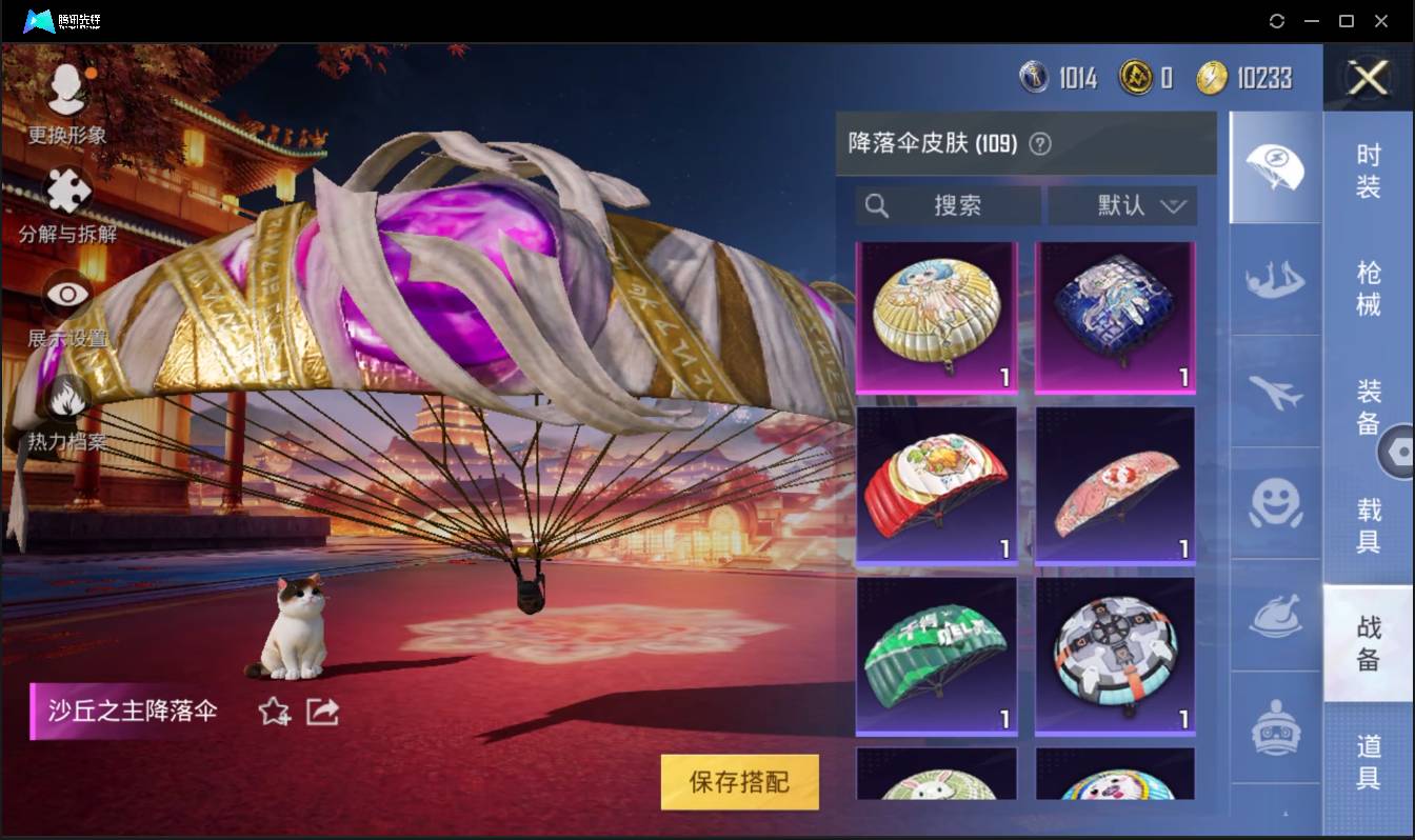 HPSW3390461和平精英账号详情图39 HPSW3390461和平精英账号详情图39