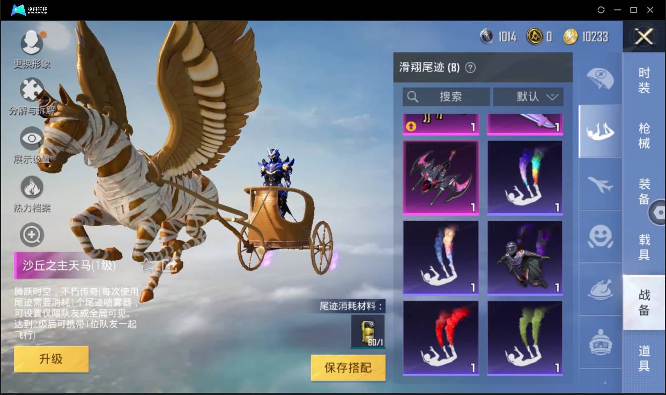 HPSW3390461和平精英账号详情图41 HPSW3390461和平精英账号详情图41