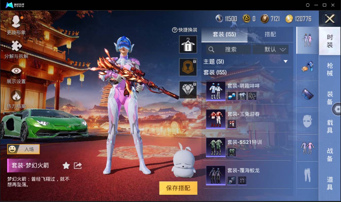 HPSW3390465和平精英账号详情图11 HPSW3390465和平精英账号详情图11