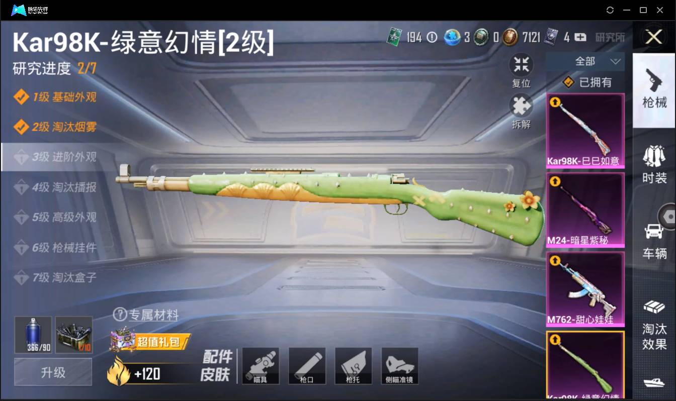 HPSW3390465和平精英账号详情图20 HPSW3390465和平精英账号详情图20