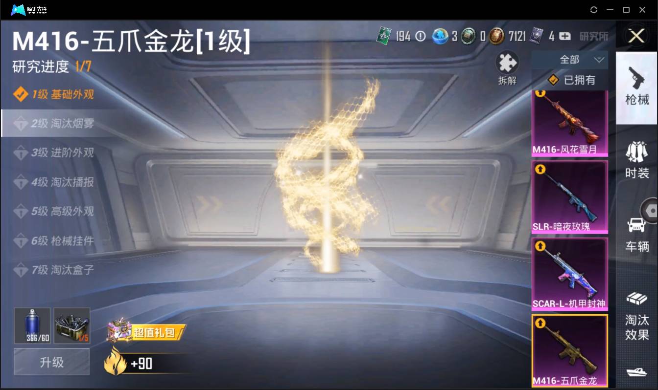 HPSW3390465和平精英账号详情图24 HPSW3390465和平精英账号详情图24