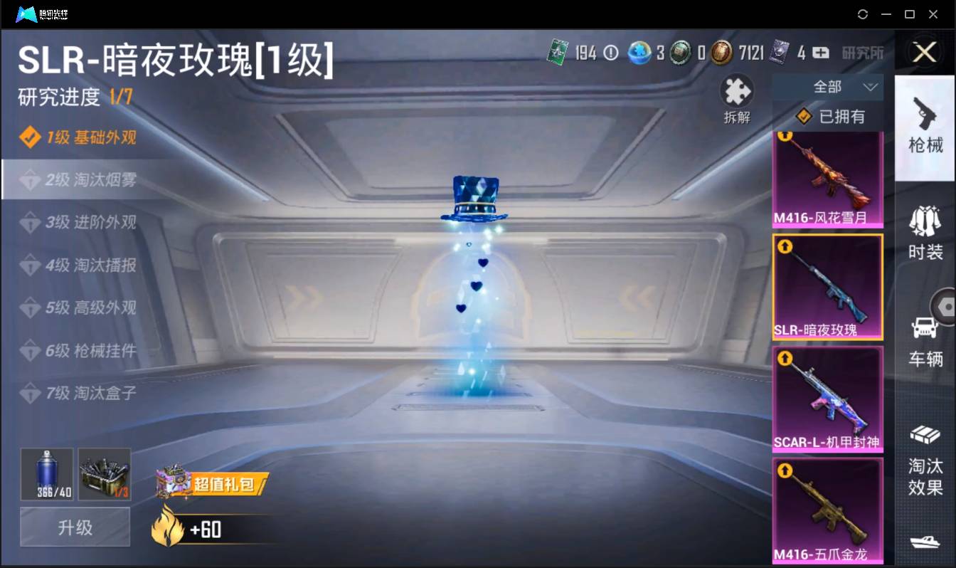 HPSW3390465和平精英账号详情图22 HPSW3390465和平精英账号详情图22