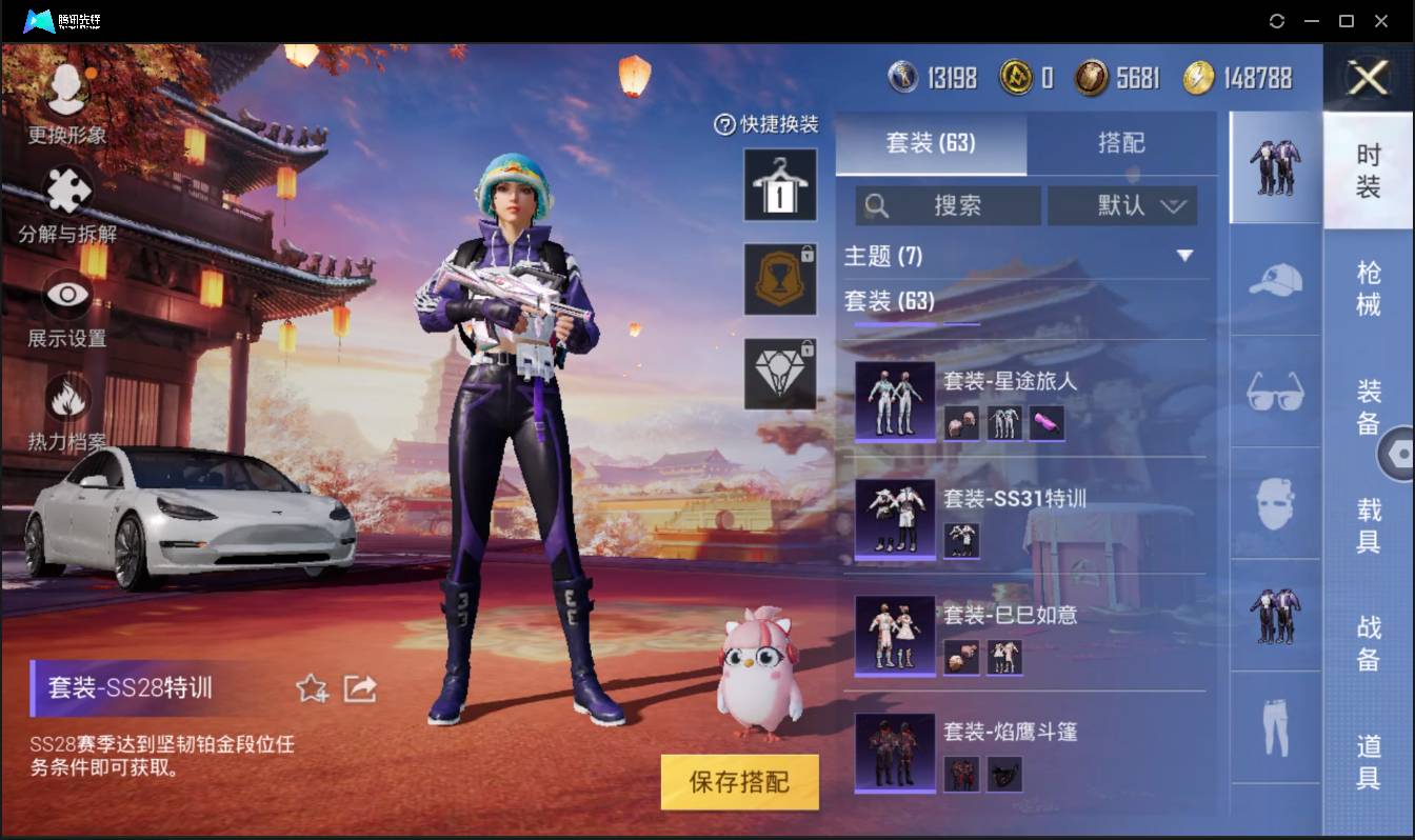 HPSW3390471和平精英账号详情图4